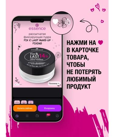 Essence The matting powder All ABOUT MATT! - Buy Online on GoSupps.com