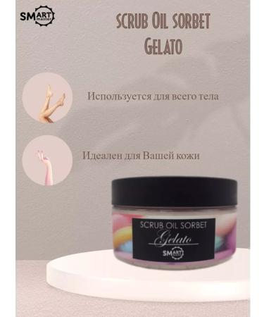 Smart Master Molecular scrub-maslo sorbet Jelato - Buy Online on GoSupps.com
