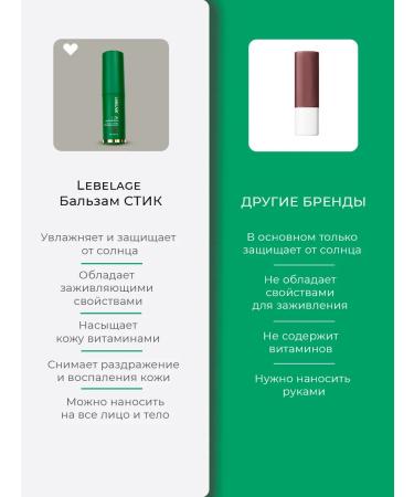 Lebelage Sunscreen multi -balm with centella - Buy Online on GoSupps.com