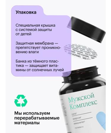 Halsa - personal vitamins Vitamins for men complex sports multivitamins 90 pcs - Buy Online on GoSupps.com