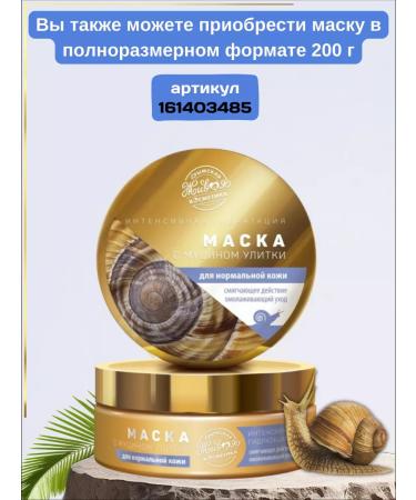 Kingdom of Fragrances Face mask with snail mucin - Buy Online on GoSupps.com
