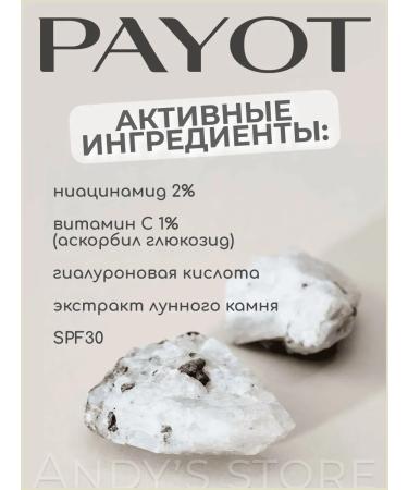 PAYOT Facial cream of daylight lighting Harmonie Jour SPF30 - Buy Online on GoSupps.com