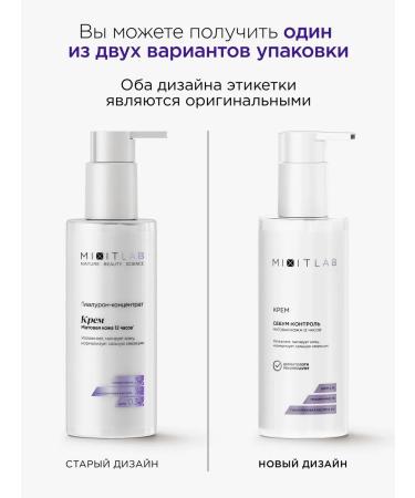 MIXIT Moisturizing face for oily skin Lab Matte Skin - Buy Online on GoSupps.com