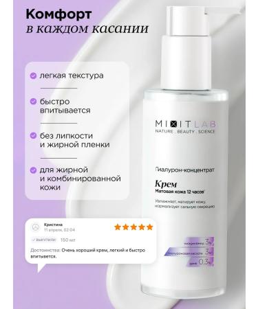 MIXIT Moisturizing face for oily skin Lab Matte Skin - Buy Online on GoSupps.com