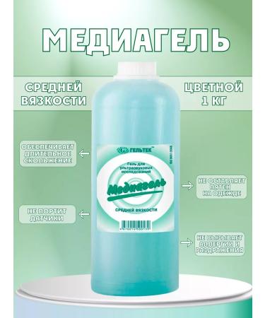Geltek Ultrasound gel Mediagel 1kg