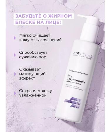 MIXIT Gel for washing the face from acne with niacinamide - Buy Online on GoSupps.com