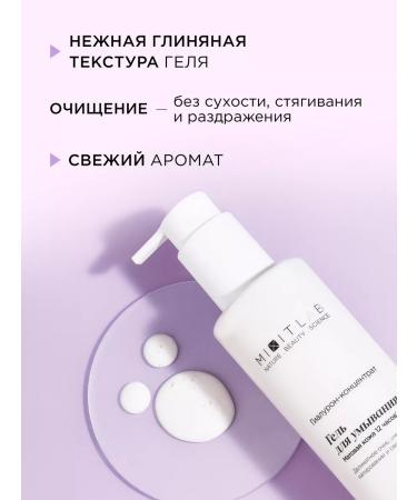 MIXIT Gel for washing the face from acne with niacinamide - Buy Online on GoSupps.com