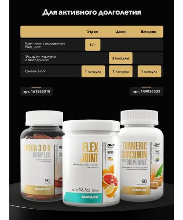 maxler Drug for joints ligaments Flex Joint - Buy Online on GoSupps.com