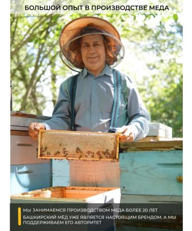 Apiary Yakupova Rinata Natural Bashkir Donnic honey fresh fee 2025 - Buy Online on GoSupps.com