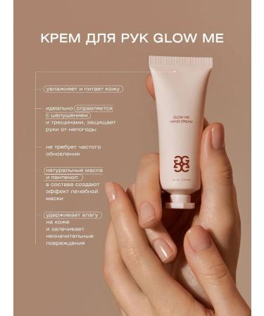 GLOW ME Hand Cream Amber White Flowers - Buy Online on GoSupps.com