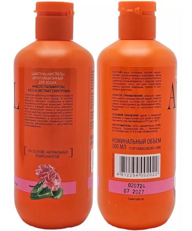 Amstrel Bio shampoo for cats from fleas and ticks - Buy Online on GoSupps.com
