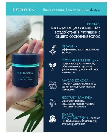 Subota Beauty Moisturizing hair cream with keratin - Buy Online on GoSupps.com