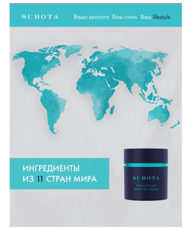 Subota Beauty Moisturizing hair cream with keratin - Buy Online on GoSupps.com