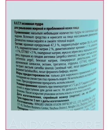 BUTY Enzyme powder for washing for oily skin - Buy Online on GoSupps.com