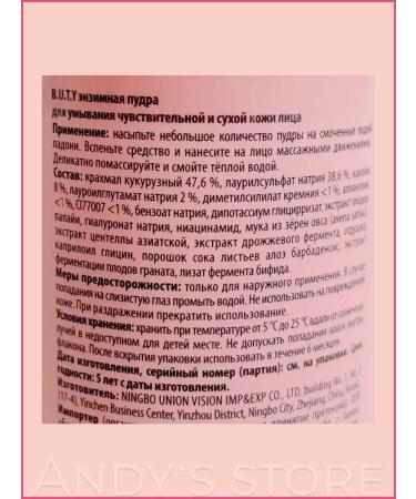 BUTY Enzyme to wash for sensitive skin - Buy Online on GoSupps.com