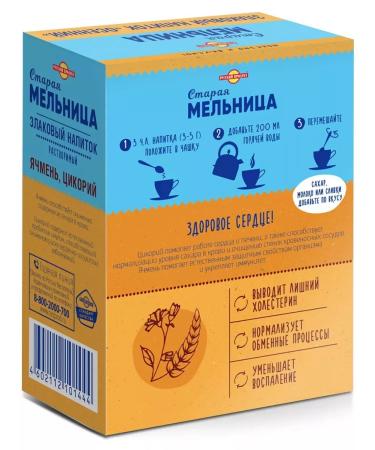 The Old Mill Autumn cereal drink with chicory 14 UE 100 g - Buy Online on GoSupps.com