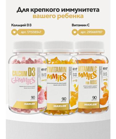 maxler Vitamins for children Multivitamin Gummies 90 pcs Orange - Buy Online on GoSupps.com
