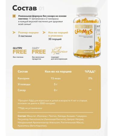 maxler Vitamins for children Multivitamin Gummies 90 pcs Orange - Buy Online on GoSupps.com