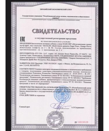 maxler Vitamins for children Multivitamin Gummies 90 pcs Orange - Buy Online on GoSupps.com