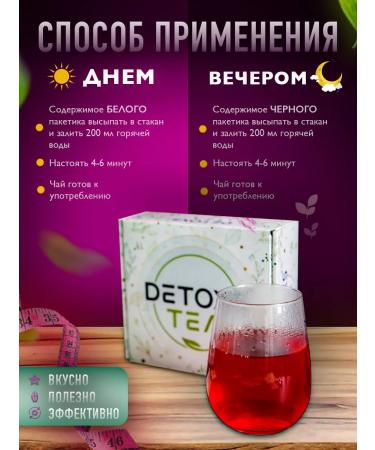MALIKO Tea for weight loss detox - Buy Online on GoSupps.com