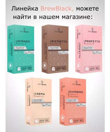 BrewBlack Coffee in the capsules of Nespresso Crema X2 20 pcs - Buy Online on GoSupps.com