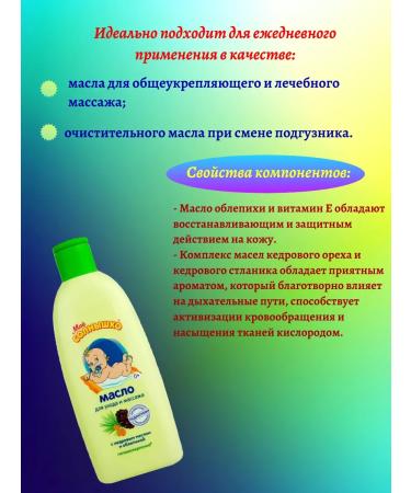 MY SUNSHINE Massage oil from birth 200ml*2pcs - Buy Online on GoSupps.com