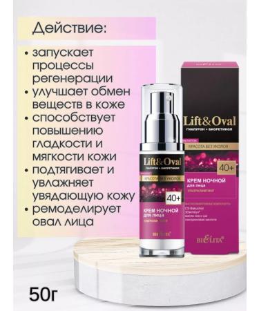 BIELITA Fully and night cream 40+ "Lift & Oval" - Buy Online on GoSupps.com