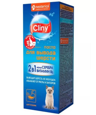 Clinics Pasta for the output of cat wool. 200 ml