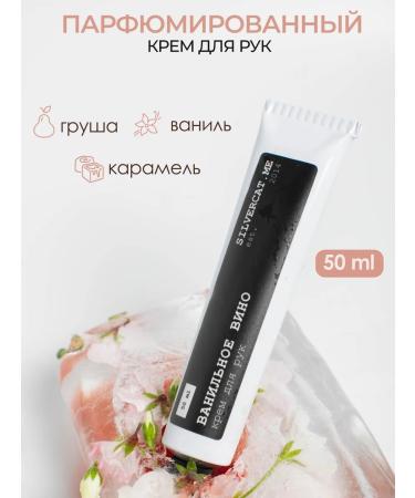 Silvercatme Hand cream moisturizing perfumed 50 ml