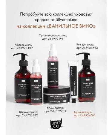 Silvercatme Hand cream moisturizing perfumed 50 ml - Buy Online on GoSupps.com