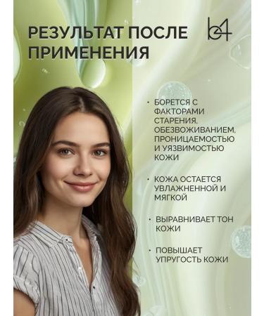 B4 Ceramide cleansing gel - Buy Online on GoSupps.com