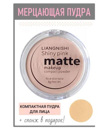 Face powder shimmering Shiny Pink Matte