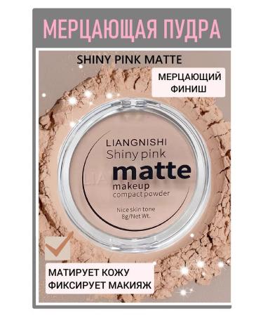 Face powder shimmering Shiny Pink Matte - Buy Online on GoSupps.com