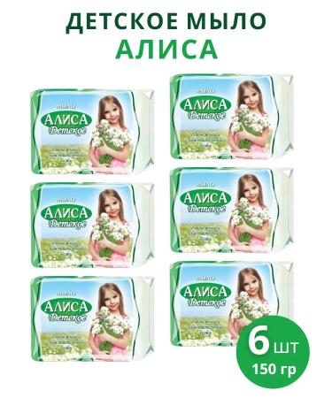 FREEDOM CHILE LASTIC ALISA 150 g set 6 pcs