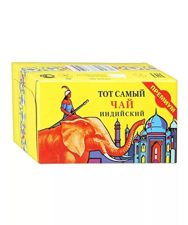 THAT ONE Tea Black Indian Red Elephant 20 UD 50 grams - Buy Online on GoSupps.com