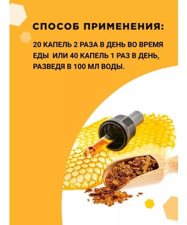 Russian roots Propolis Premium extract for immunity 30 ml - Buy Online on GoSupps.com
