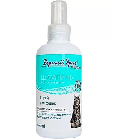 Faithful friend Shampoo spray for cats without washing 200 ml