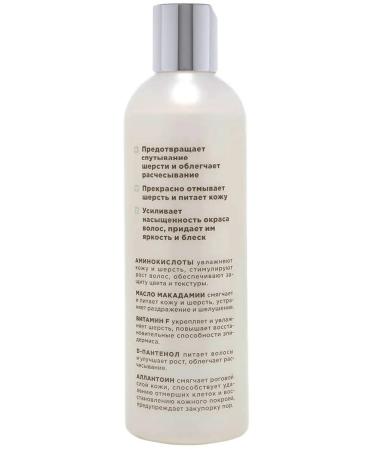 Agroveterinary protection Professional shampoo for long -haired dogs 270 ml - Buy Online on GoSupps.com