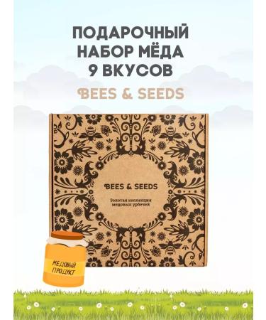 BEES & SEEDS Gift to the teacher Urbech set of natural honey 9x50gr - Buy Online on GoSupps.com