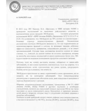 ARGO 2067 Em kurung for intestines 60 tablets - Buy Online on GoSupps.com