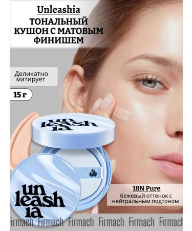 UNLEASHIA Tonal Kushon for Facial Faces with a matte finish
