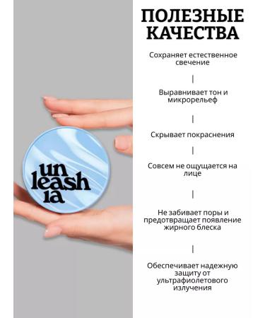 UNLEASHIA Tonal Kushon for Facial Faces with a matte finish - Buy Online on GoSupps.com