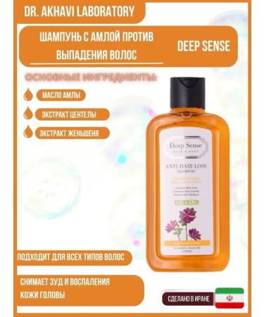 DEEP SENSE Shampoo with amla against hair loss