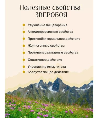 St. John's wort Dry grass 75 g - Buy Online on GoSupps.com