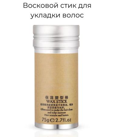 SeoulBeauty Hair wax stick