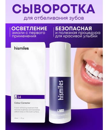HIZSMILES Hismile toothpaste purple for teeth - Buy Online on GoSupps.com