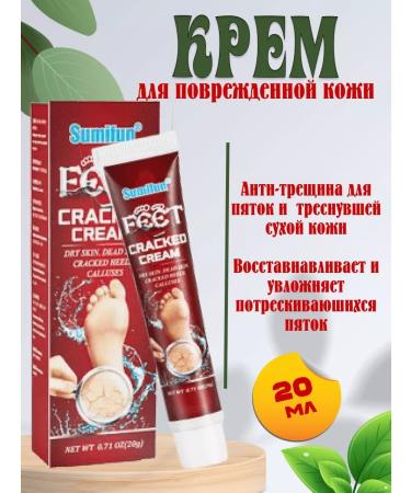 stil cosmetics Toe cream with urea restoring care from cracks