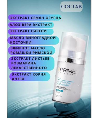 Prime skin care PHA 5% anti -aging cream (daily moisturizing) - Buy Online on GoSupps.com