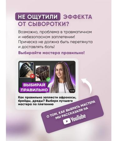 CLEAR BRAIDS Care for braided hair in Africa and dreadlocks - Buy Online on GoSupps.com