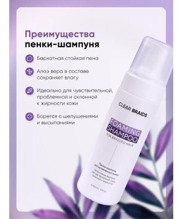 CLEAR BRAIDS Care for braided hair in Africa and dreadlocks - Buy Online on GoSupps.com